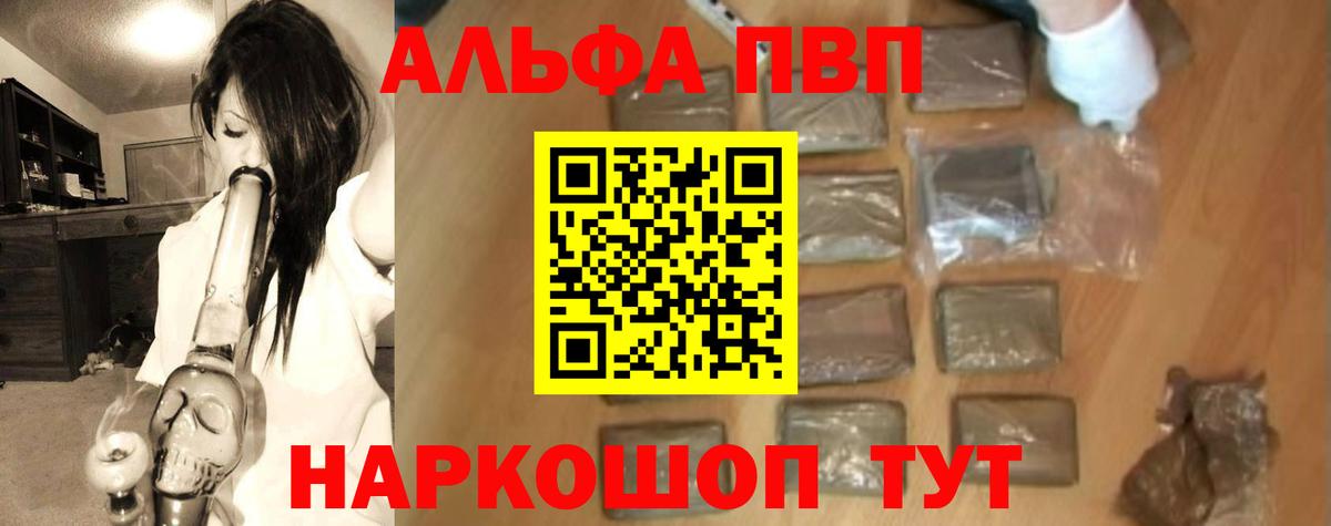 A-PVP Соль  Вход с VPN  Чебоксары  Alfa_PVP  A PVP Crystall 