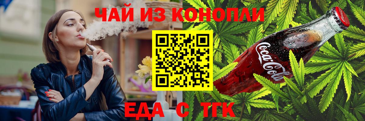 Печенье с ТГК марихуана  Вход с VPN  Чебоксары 
