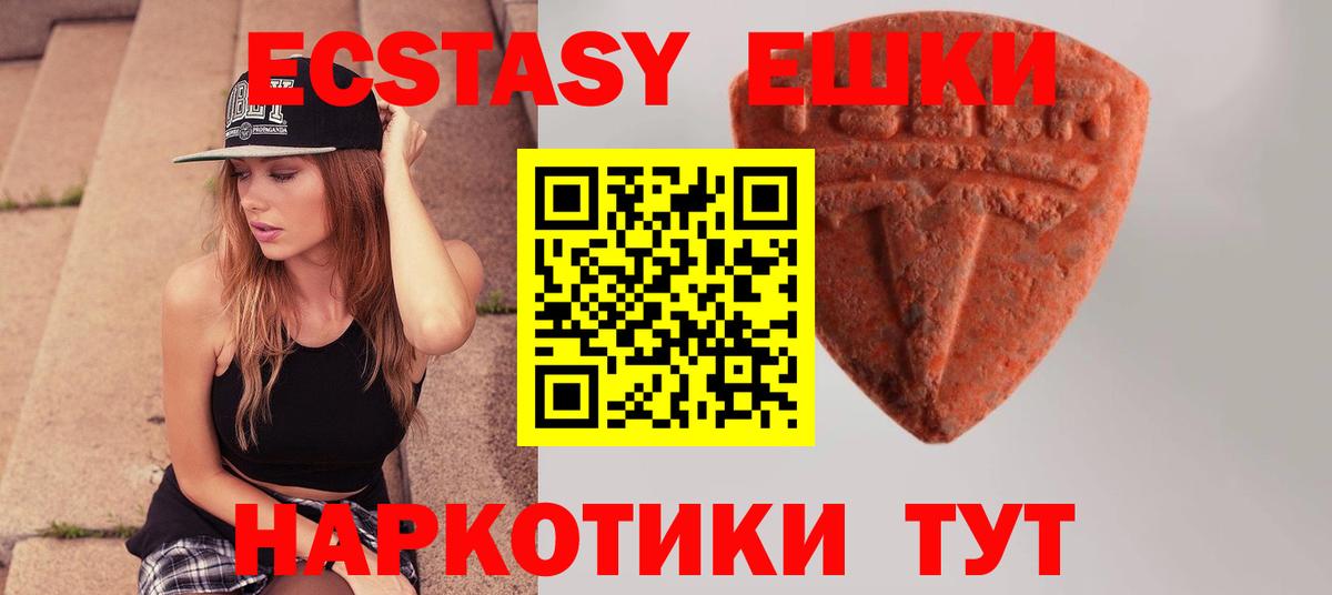 ЭКСТАЗИ mix  ЭКСТАЗИ TESLA  Вход с VPN  Чебоксары 