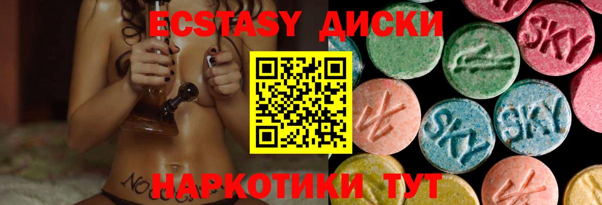 Экстази круглые Чебоксары