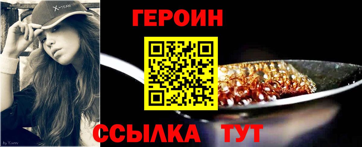 Чебоксары  ГЕРОИН  Вход с VPN  ГЕРОИН Афган 
