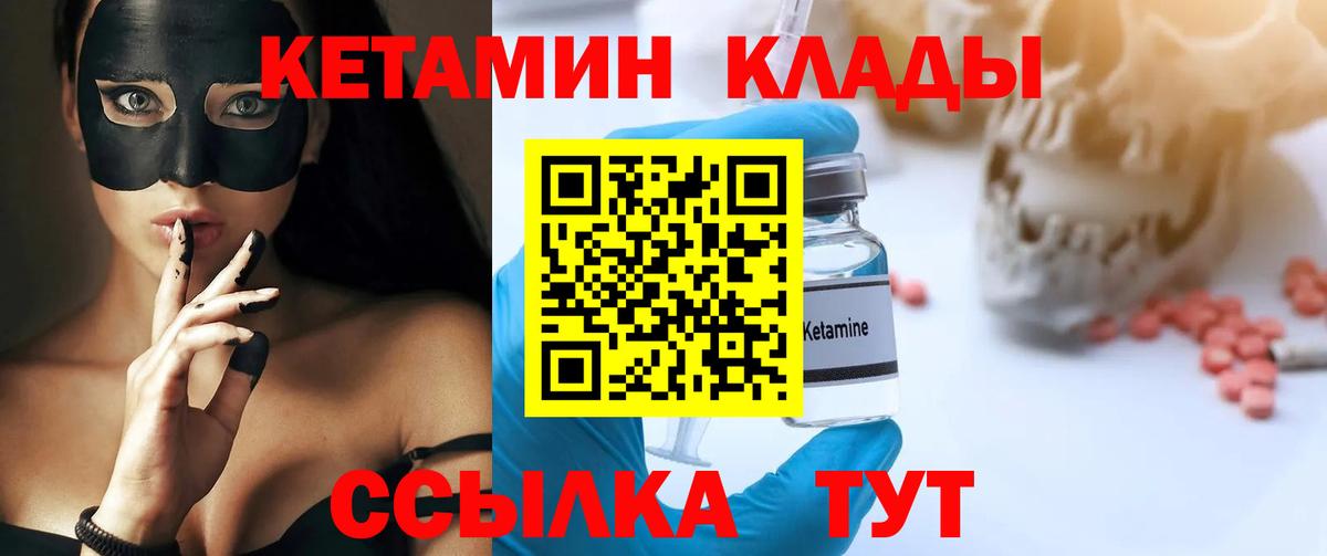 Кетамин VHQ Чебоксары