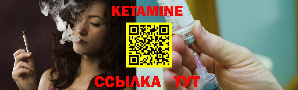 Кетамин ketamine  Вход с VPN  Чебоксары 