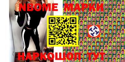марки nbome Наро-Фоминск
