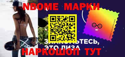 марки nbome Наро-Фоминск