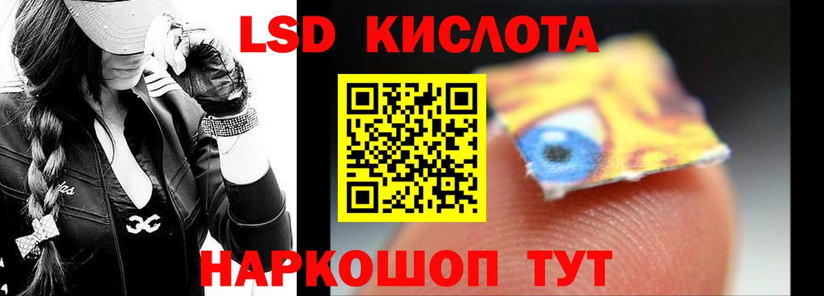 LSD-25 экстази кислота  blacksprut ссылка  Чебоксары  Вход с VPN 