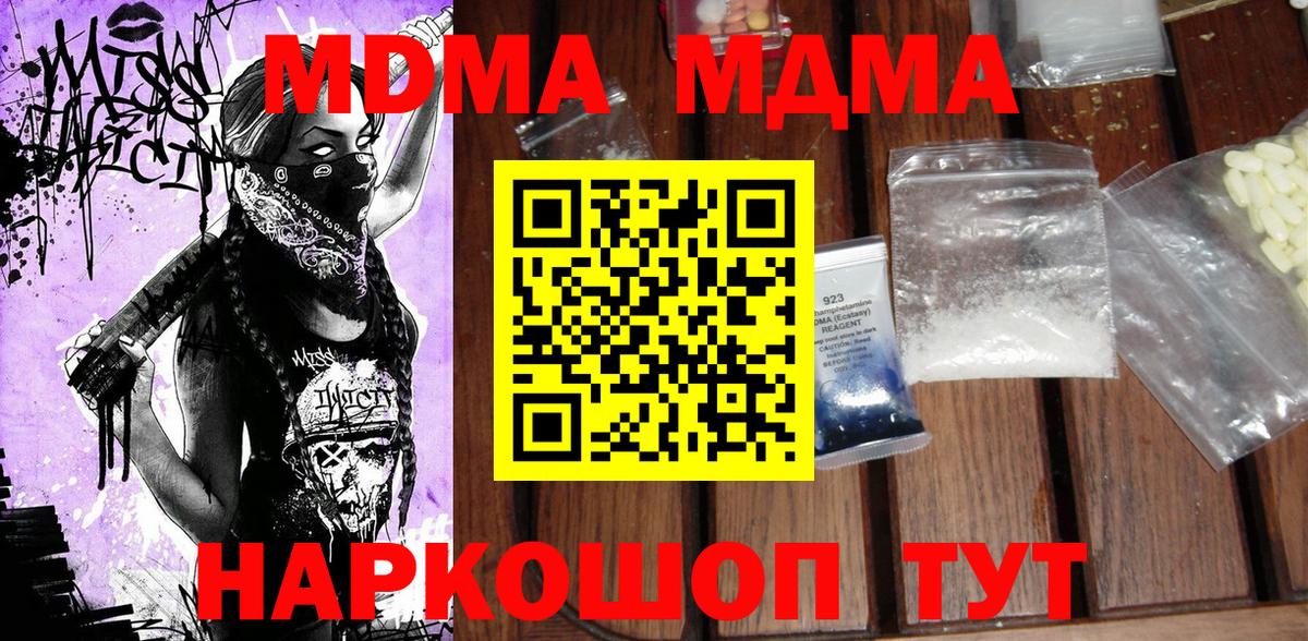 MDMA Molly Чебоксары