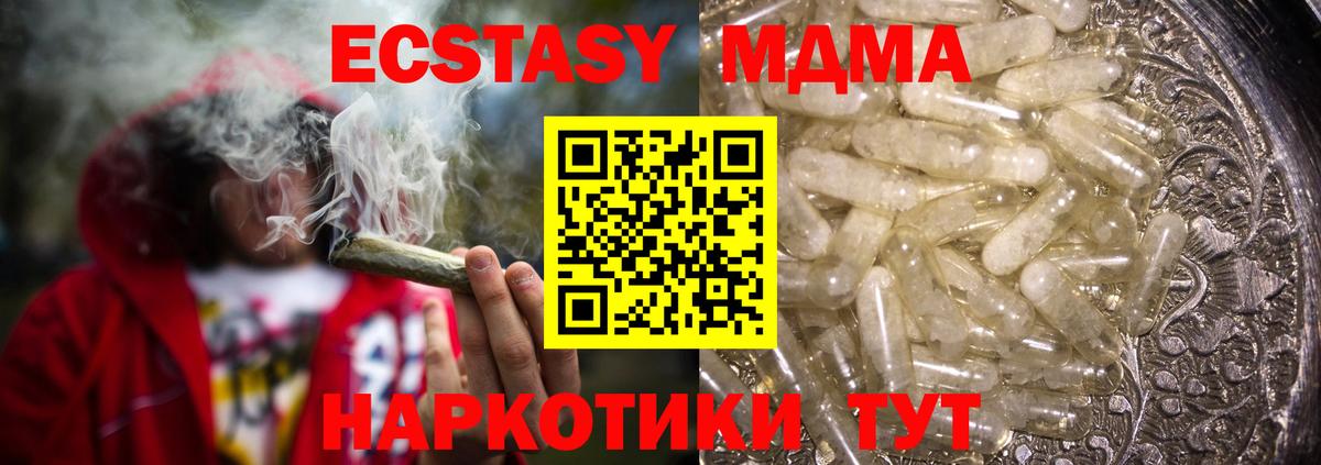 МДМА  Вход с VPN  Чебоксары  MDMA VHQ 