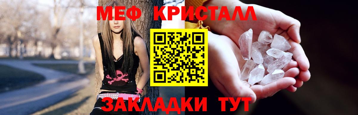 Меф мука  Мефедрон  Чебоксары  МЕФ  Мефедрон mephedrone  Вход с VPN 