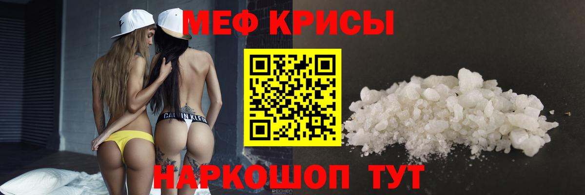 Меф кристаллы Чебоксары