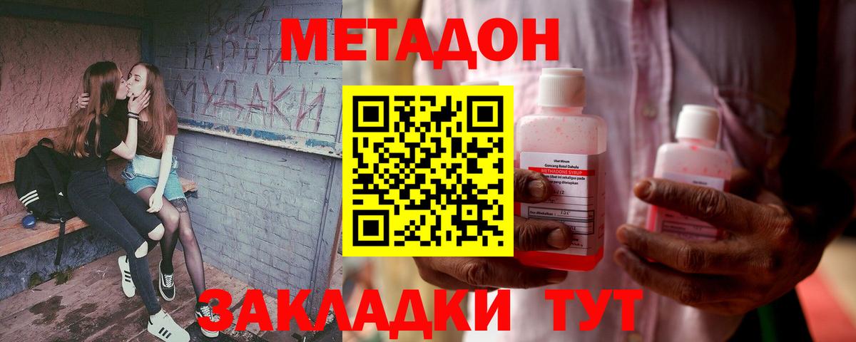 МЕТАДОН VHQ Чебоксары