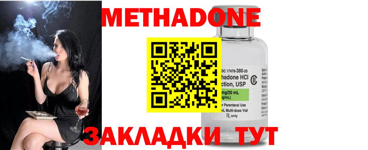 Чебоксары  Метадон VHQ  Метадон methadone  Вход с VPN 