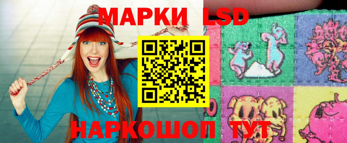 Наркотические марки 1500мкг Чебоксары