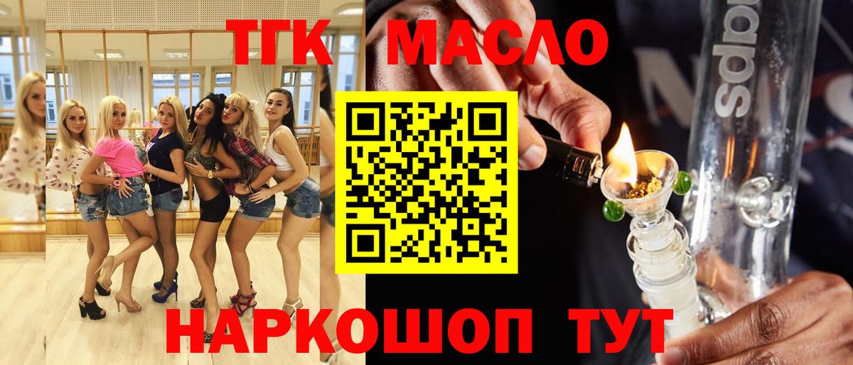 Дистиллят ТГК гашишное масло Чебоксары
