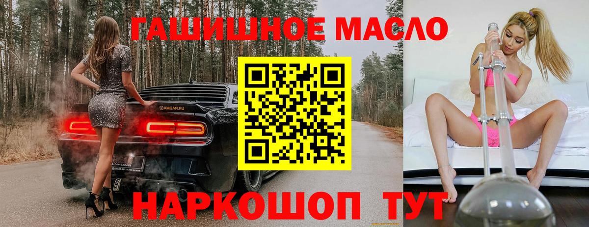 ТГК жижа  Вход с VPN  как найти закладки  Чебоксары 